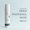 Guruver Panthenol Mask 100ml / 구루버 판테놀 마스크 100ml