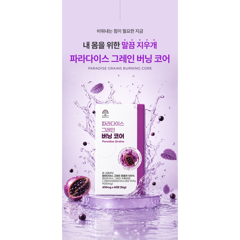 6Paradil Paradise Grain Grain Burning Core 60 tablets, 1 piece
