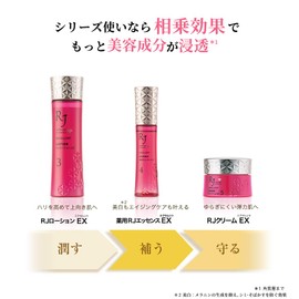 Yamada Beekeeping RJ Excellent, 3-Piece Set, 1 Set, Beauty Serum, Lotion, Whitening Serum, Moisturizing Cream, Moisturizing, Elastic, Aging Care, Age Skin, Royal Jelly Extract, Hyaluronic Acid