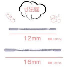 Spatula Cosmetic Tool Spatula Set Metal Spatula Tool (4.7 inches (12 cm) x 1 Piece 6.3 inches (16 cm) x 1 Piece Set of 2 Craft Tools Modeling Spatula Transparent Nail Art Foundation Spatula Stir Stick Tool Carry, Double-Ended Mixing Stick