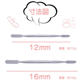 Spatula Cosmetic Tool Spatula Set Metal Spatula Tool (4.7 inches (12 cm) x 1 Piece 6.3 inches (16 cm) x 1 Piece Set of 2 Craft Tools Modeling Spatula Transparent Nail Art Foundation Spatula Stir Stick Tool Carry, Double-Ended Mixing Stick