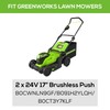 Greenworks 17” Replacement Mower Blade