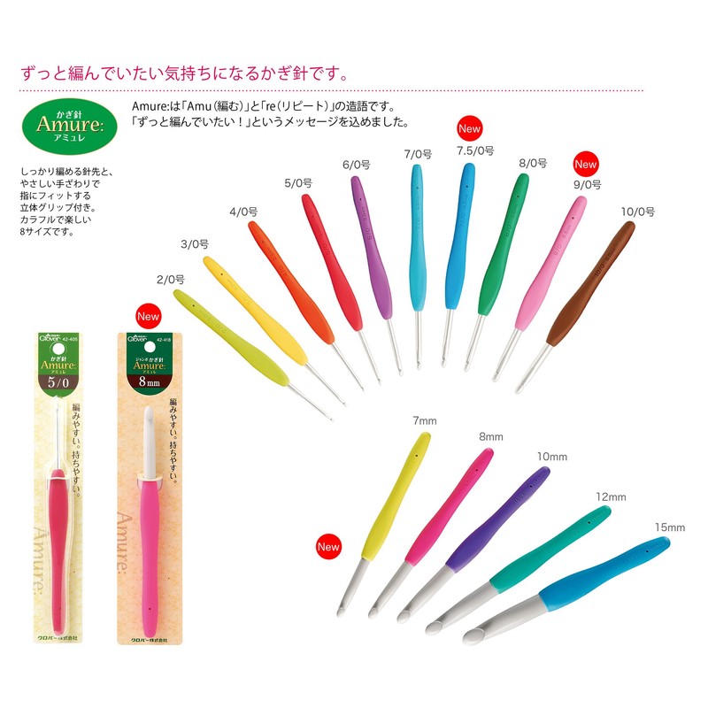 Clover あみもの用品 ジャンボかぎ針 アミュレ 12mm 42-422