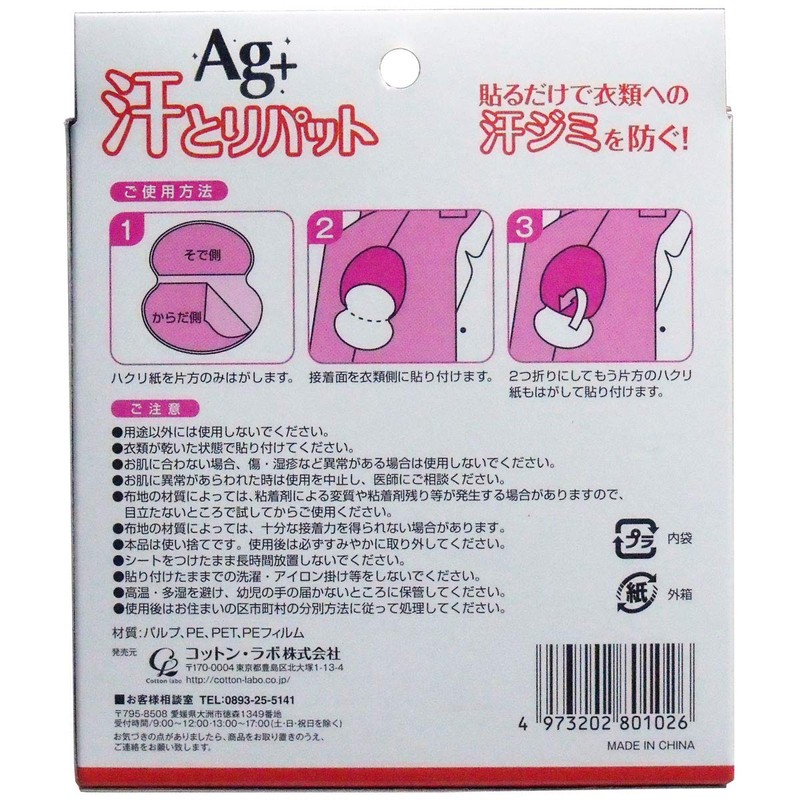 Cotton Lab Sweat Pats, Silver Ion, Beige, Pack of 40