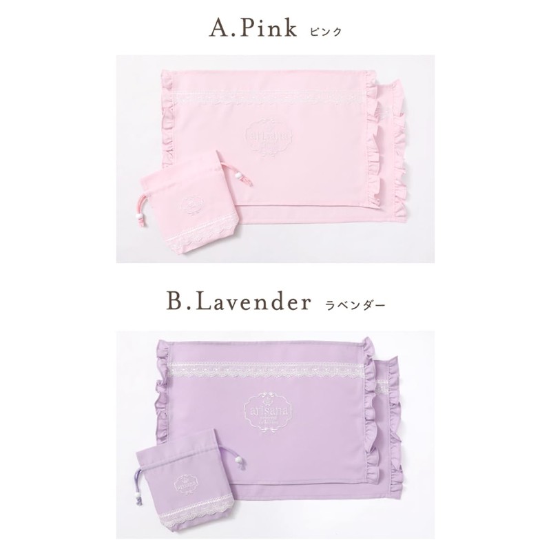 Arisana Placemats, Children, Girls, Elementary School Students, Kindergarten, Set of