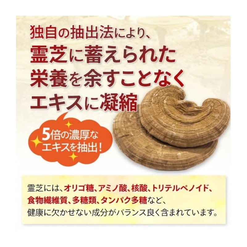 ラメール プレミアム 霊芝 サプリメント 国産霊芝 酪酸菌 β-Ｄグルカン配合 280mg 180粒 (約1カ月分)