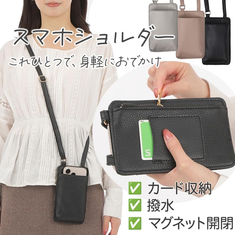 スマホショルダー 撥水 軽量 ミニポーチ スマホポーチ 財布 シンプル かわいい レディース 通学