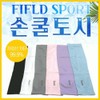 FIFLD SPORT Cool Arm Sleeves GEO Hand Cool Arm Sleeve (White) 10ea