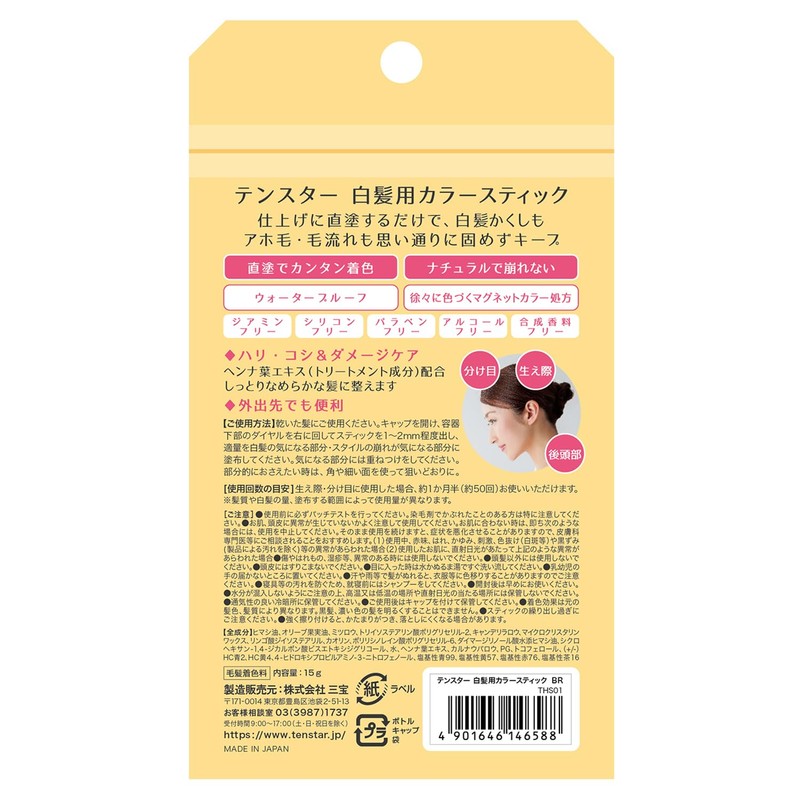 Tentster Color Stick for Gray Hair Brown 0.5 oz (15