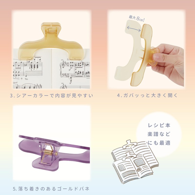 Sun-Star Stationery Clip Book Clip, Ukanmuri Clip, Knight Amethyst S3625869