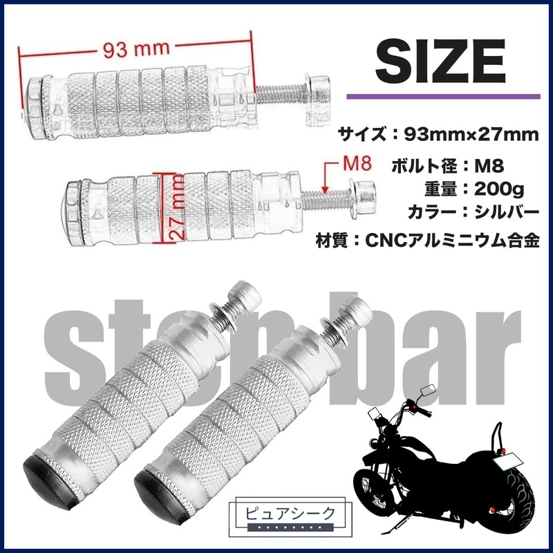 Pure Seek Bike Step Foot Pegs Step Bar General Purpose