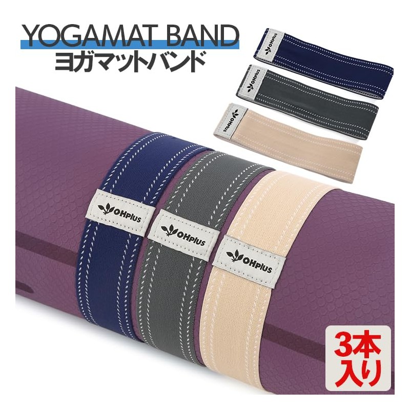 OHplus Yoga Mat, Band, Set of 3, Stylish, Simple, Cute,