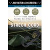 INTERTOYBO Stretch Cord, Bungee Cord, Elastic Cord, Cargo Fastening, Camping