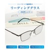 [GO!GRM] 老眼鏡 超薄型 超軽量 リーディンググラス ブルーライトカット おしゃれ メンズ レディース 兼用
