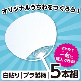 Artec 18154 Poly Flat Pattern Fan, White Stick, Set of 5, Sports Events, Recitals, Events, Sports Festivals, Academic Performances, Team Color, Cheering Fan, Fan Fan, Heat Stroke, Tradition