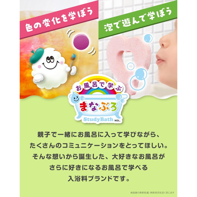 Manaburo Bath Play Kids Bath Salt, Bath Bubbles, Set of