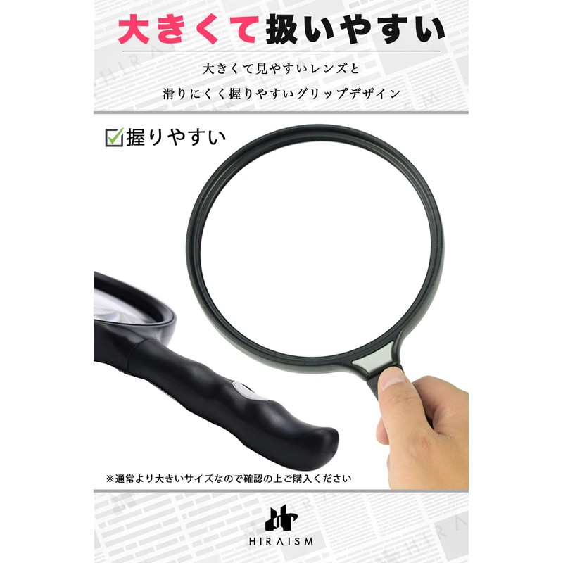 HIRAISM Big Loupe Magnifying Glass Large Handheld with Cleaning Cloth