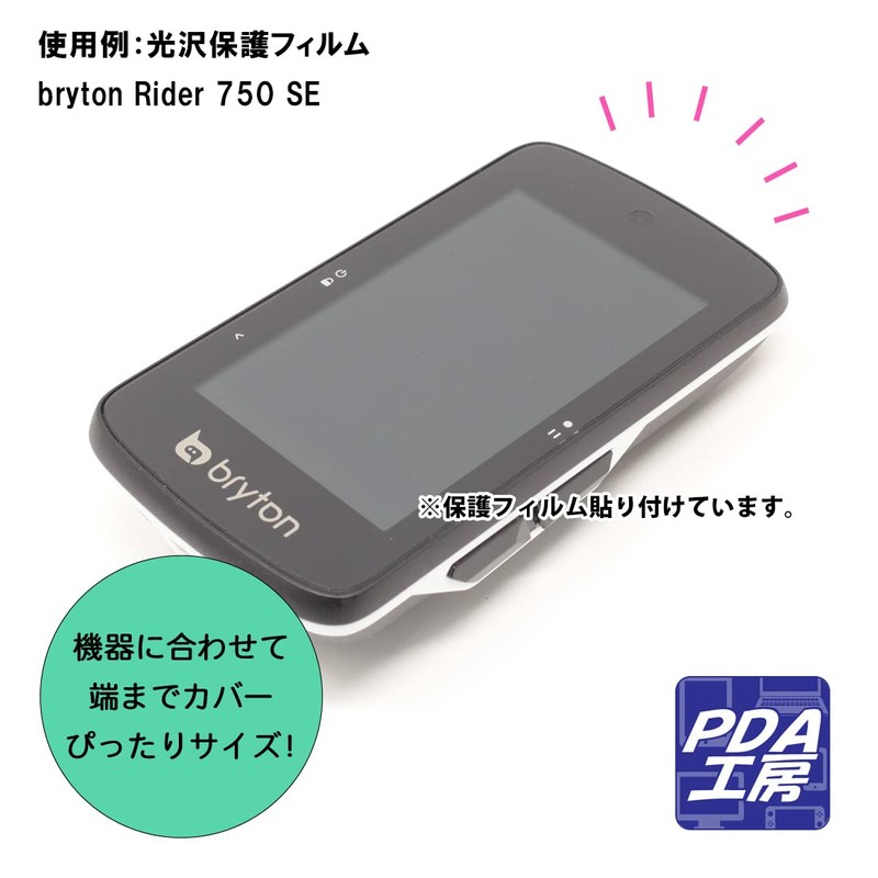 PDA Kobo Bryton Rider 750 SE Compatible 9H High Hardness