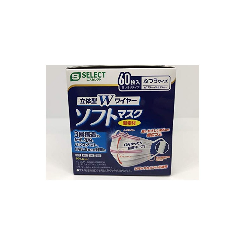 S Select 3D W Wire, 3-Layer Construction, Soft Mask, Regular