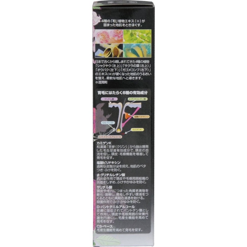 加美乃素 薬用美髪源 無香料 150mL 【医薬部外品】