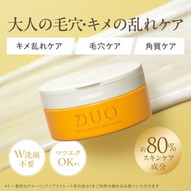 Introducing New DUO / [For Mature Skin Pore and Texture Irregularities Care] The Cleansing Balm Clear 66g Yellow Balm Cleansing Pores Makeup Remover Makeup Remover Skin Care Waterproof No Double