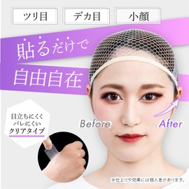 Como Life Lift Up Tape (Approx. 1.0 inches (2.5 cm x 4 m) Lift-Up Tape, Cosplay, Taping, Eyes, Face Line, Inconspicuous, Clear Type, Gentle on the Skin, Hypoallergenic, Easy to Apply, Wrinkles, Slim,