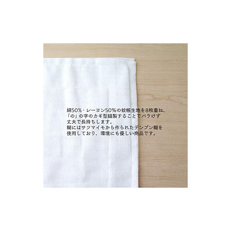Semi Nara Specialty Mosquito Net Dish Towels, 11.8 x 11.8