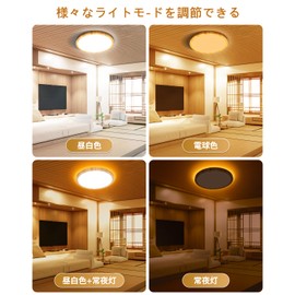 Coizabera LED Ceiling Light, For 106.8–142.3 sq ft (6–8 Tatami), Japanese Style, Wood Grain Style, 28W, 3,600 lm, Dimmable, Adjustable Color Temperature, Includes Indirect Night Light, Electric,