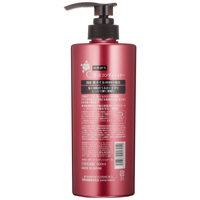 四季折々 椿油コンディショナー 600ml