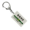 JR Higashi Kashima Lines "Kashima Disc" Key Holder Train Goods