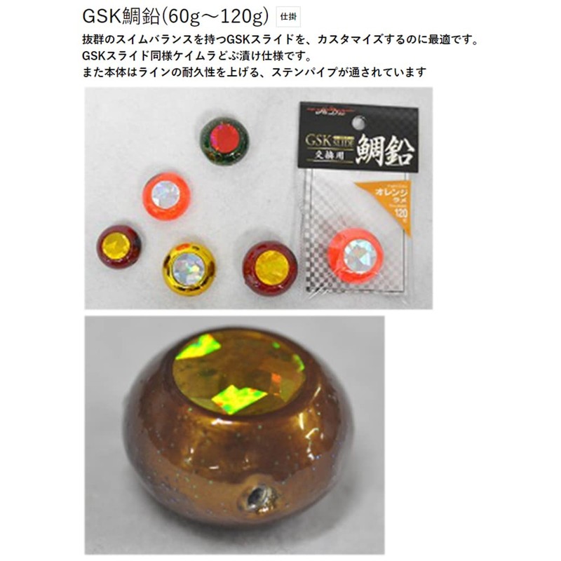 MARUSHINGYOGU Dragon GSK Sea Bream Lead, Black Glitter 4.2 oz