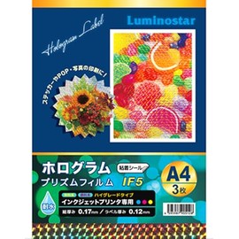 Nippon Corban IF5 Hologram Prismatic Film for Inkjet Printers, High Grade Type, A4, 3 Sheets