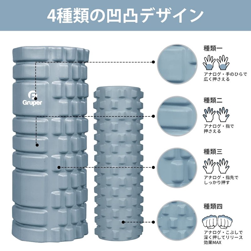 Gruper Foam Roller, Myofascial Release, Set of 2, Large and