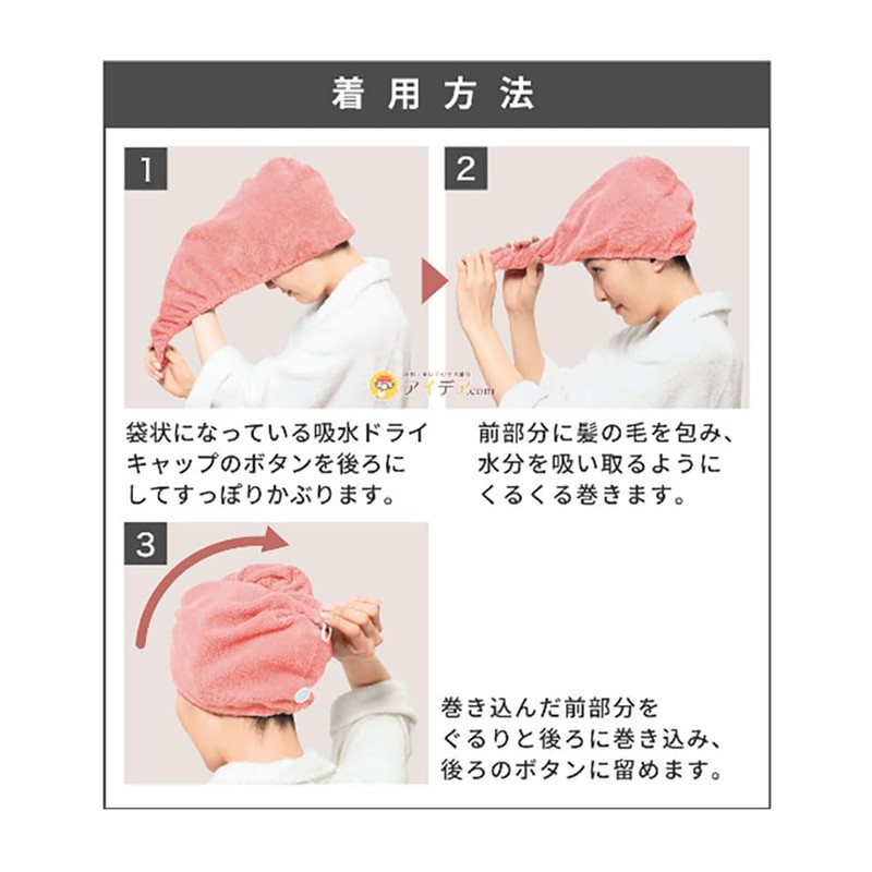 コジット マイクロファイバーで素早い吸水力 ドライヤーの時間短縮 湯冷め防止に 吸水ドライキャップ ピンク