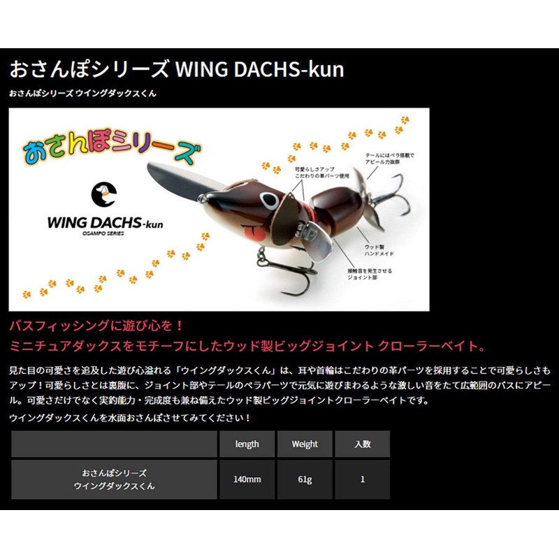 Fish Arrow Wing Ducks #03 Gold