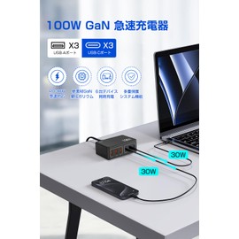 USB Charger, Total 100 W, Rapid Charger, Supports PD 30W, 6 Devices Simultaneously Charged, GaN (Gallium Nitride), 6 Ports (3USB-C & 3USB-A) USB Charger, Type C Charger, Compact Smartphone Charger,