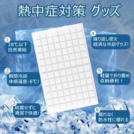 Ice Pillow, Ice Bag, Cooling Mat, 12.2 x 15.7 inches (31 x 40 cm), Cool Seat, Chair, Cushion, Cushion, Cushion, Pillow, Cooling Goods, Ice Pillow, No Condensation, Heatstroke Prevention, 28 °C