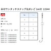 Gamakatsu OS102 10-2 One-Touch Snap with Thread, Round Seigo, 3.3