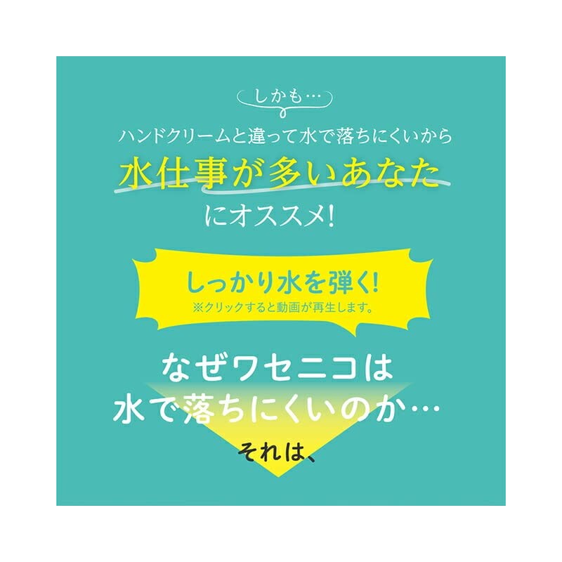 Hahonico Happy Life Vasenico Column Purified High Purity Vaseline Protects