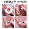 Magnetic Nail Tool, Rotating Cat Eye Nail, Magnet, 3D Cat