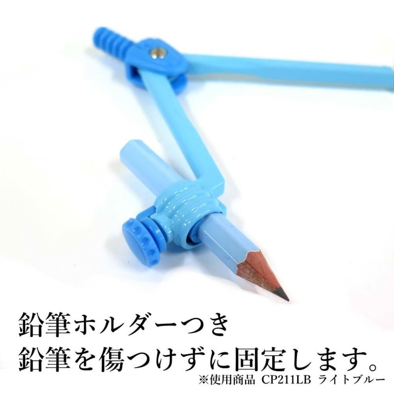 Kutsuwa CP211LB STAD Compass for Pencils, Light Blue