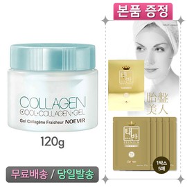Noevia noevir Noevia Moist Collagen Cool Gel 120g + Darkness Placenta Collagen Mask Pack (5 sheets) / noevir 노에비아 모이스트 콜라겐 쿨 겔 120g + 다크니스 태반 콜라겐 마스크 팩(5매)