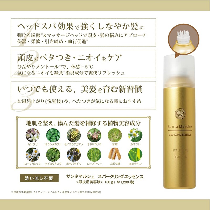 santa marche sparkling essence