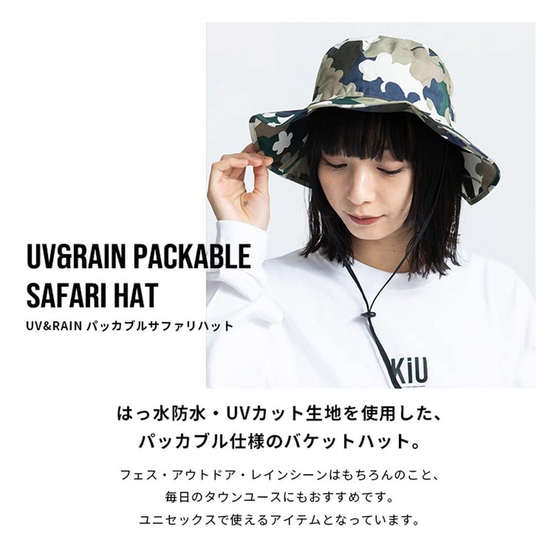 KiU K85-222 Hat for Rain or Shine, UV Protection, Packable,