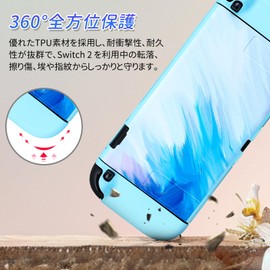 DLseego Switch2 用 ケース Switch2　カバー スイッチ2 カバー スイッチ 第二世代に対応　保護カバー スイッチ2ケース　分離式　TPU 超軽量 耐衝撃 傷つけ防止 全面保護 取り外し簡単 猫肉球グリップキャップ ブルー