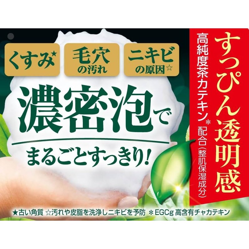 White Chasu White Tea Kneaded Soap, Face Wash, Facial Cleanser,