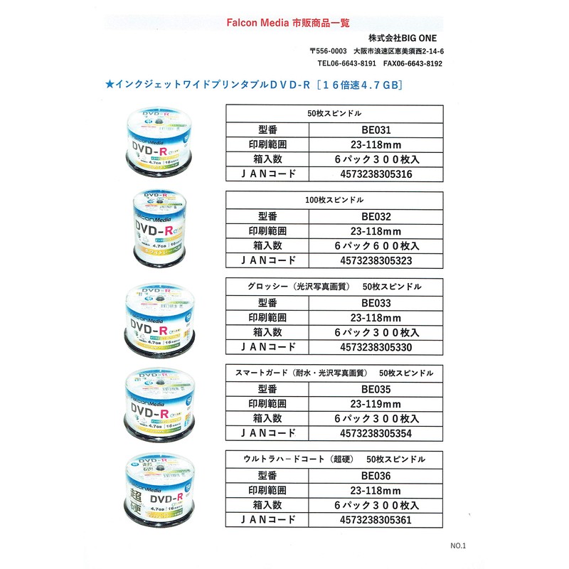 FalconMedia Diamond CD-R BE001 for Single Recording (52x Speed, 50