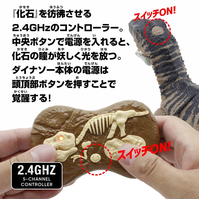 Kyosho Egg R/C Dinosaur Leader Reviving! Velociraptor TS082