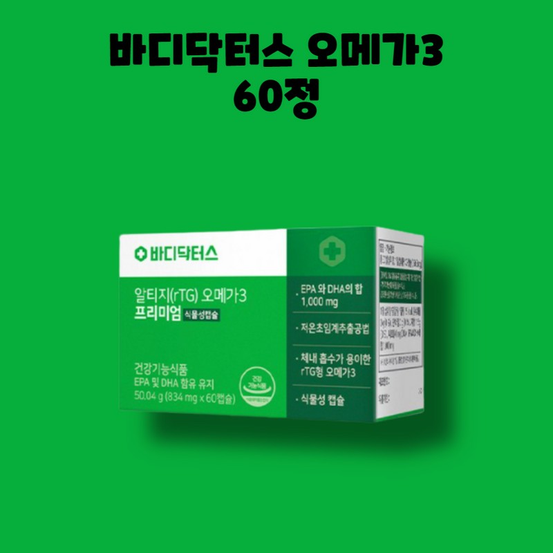 Body Doctors RTG Altige Omega 3 60 tablets, 2 boxes,