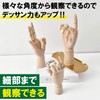 Fermoor Hand Mannequin Drawing Doll, Wooden Hand Model, Joints, Both